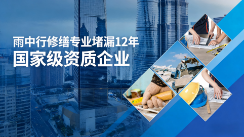 湘西2025年中国堵漏行业市场规模突破500亿元 行业发展前景广阔