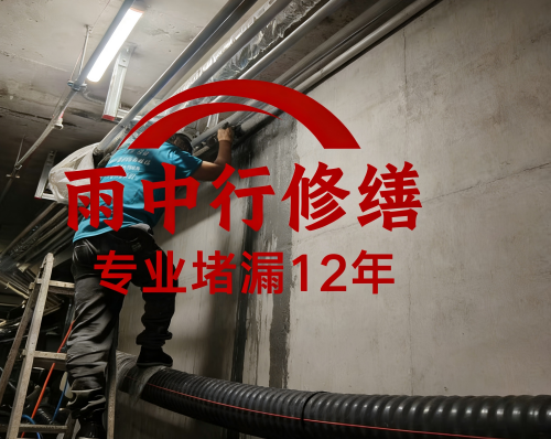 湘西管廊防水堵漏