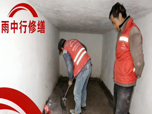 湘西地下室堵漏案例